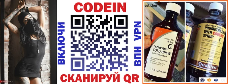 купить   Миньяр  MEGA ТОР  Codein Purple Drank 