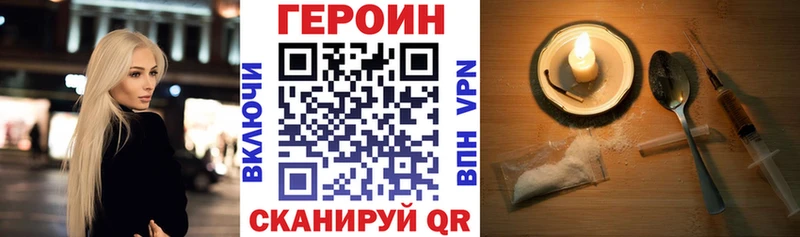 Героин герыч  omg ССЫЛКА  Миньяр 