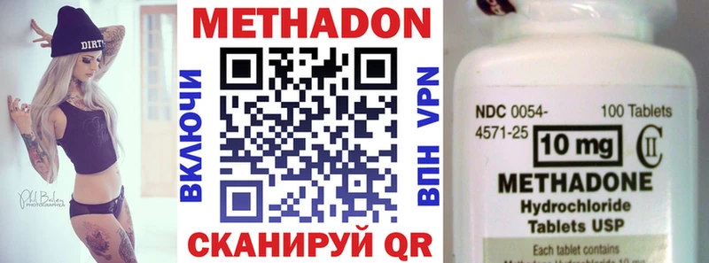 Метадон белоснежный цены наркотик Миньяр