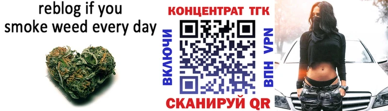 ТГК концентрат  OMG ССЫЛКА  Миньяр  купить закладку 